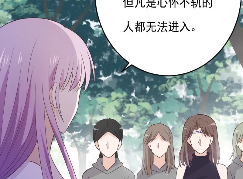 第273话 血族袭击 第29页