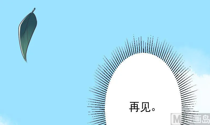 第273话 血族袭击 第36页