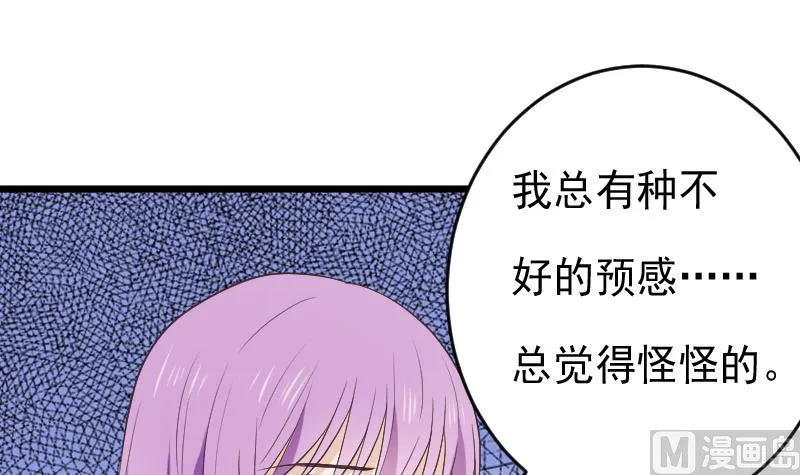 第273话 血族袭击 第42页