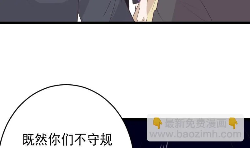 第273话 血族袭击 第47页