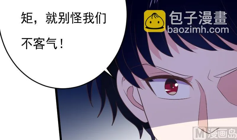 第273话 血族袭击 第48页
