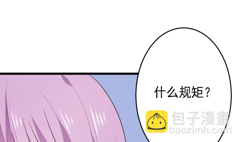 第273话 血族袭击 第50页