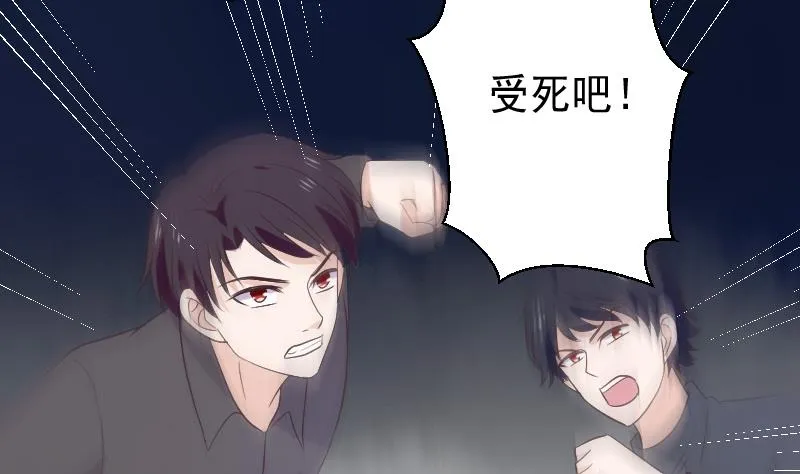 第273话 血族袭击 第53页