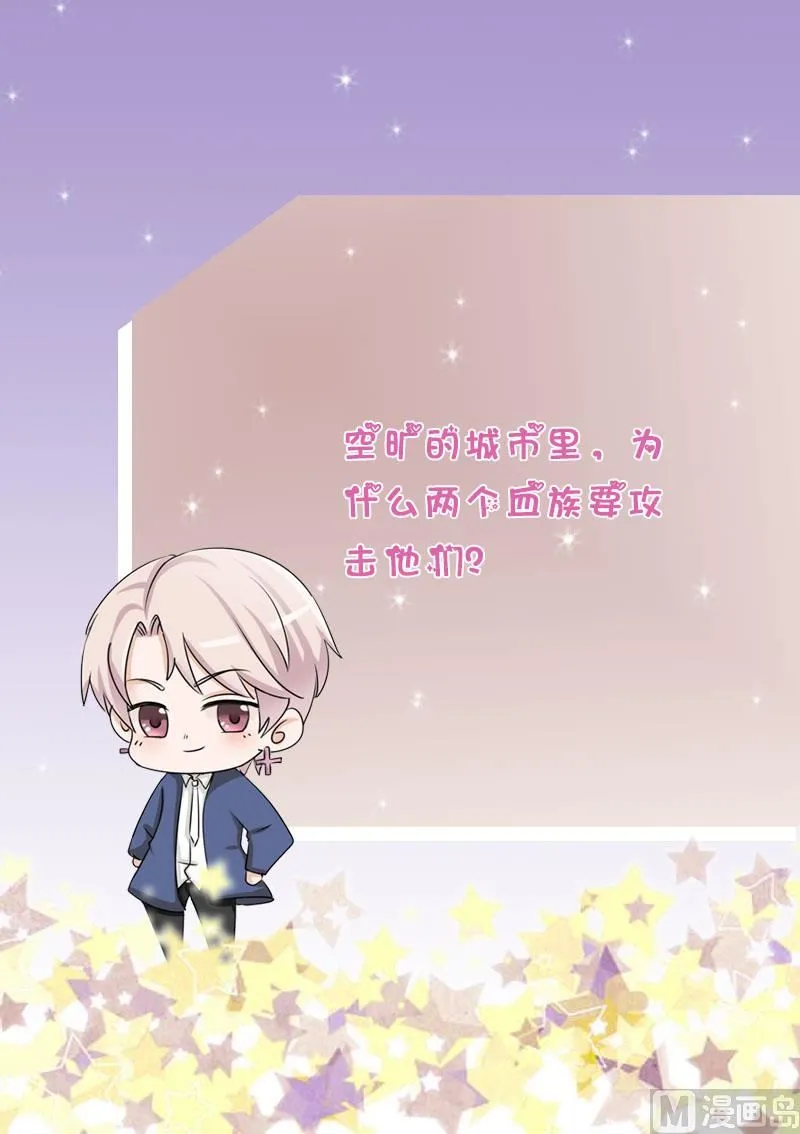 第273话 血族袭击 第58页