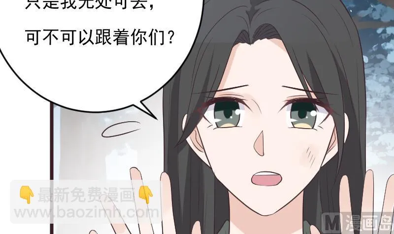 第272话 离开村庄 第36页