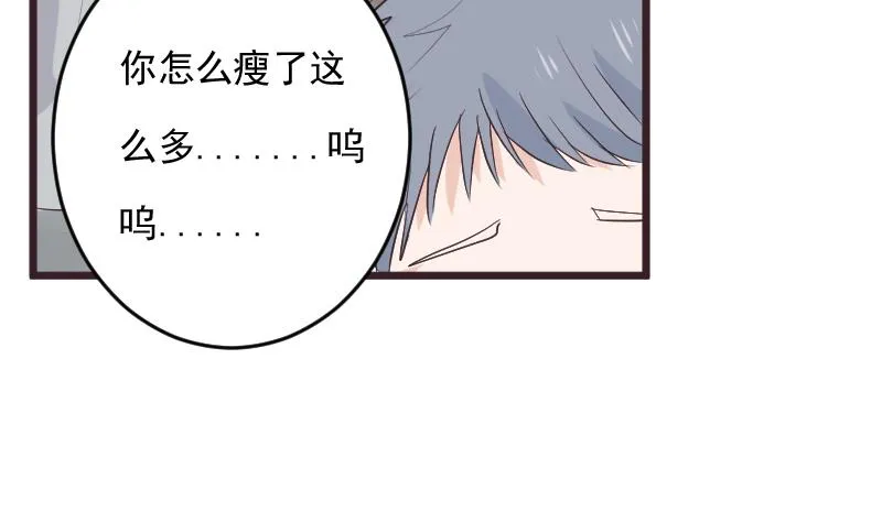 第271话 平安归来 第38页