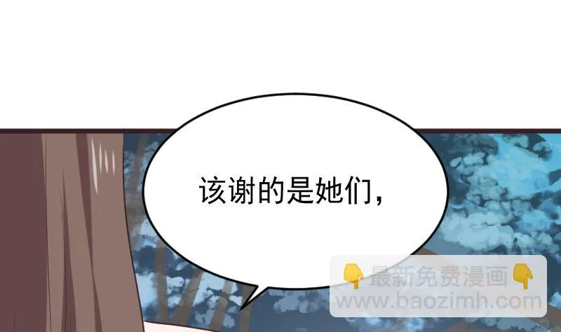第271话 平安归来 第44页