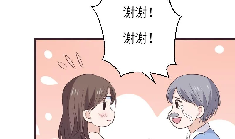 第271话 平安归来 第50页