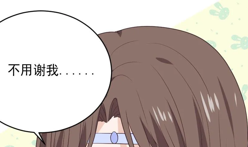 第271话 平安归来 第52页