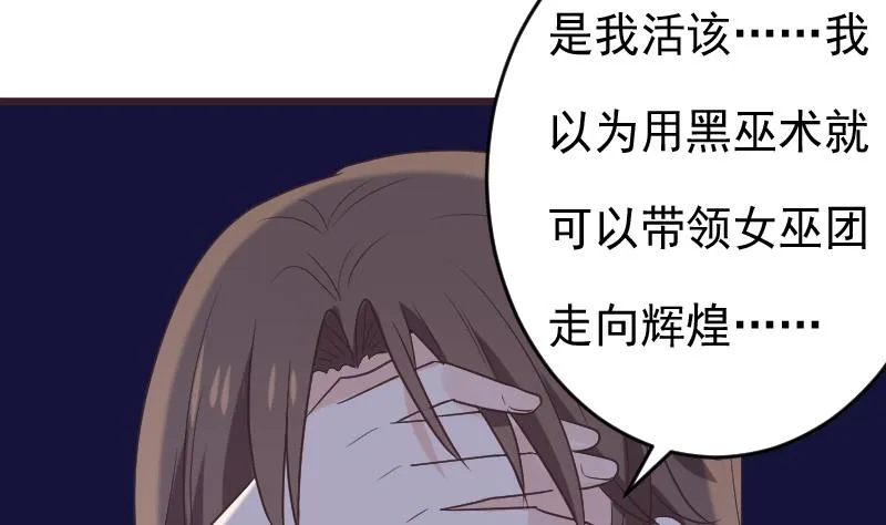 第270话 互相理解 第4页