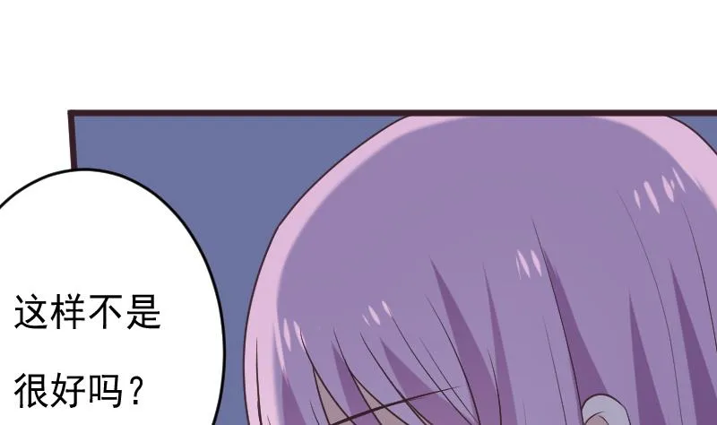第270话 互相理解 第44页