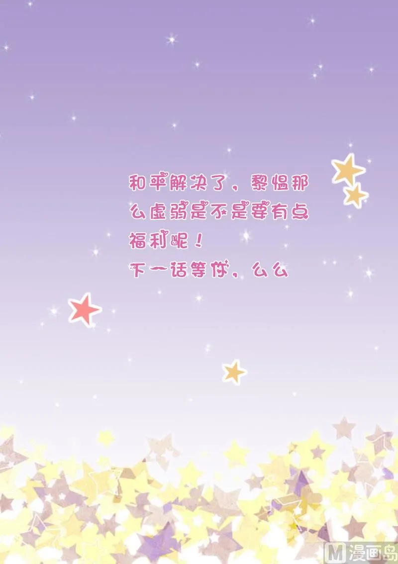 第270话 互相理解 第55页
