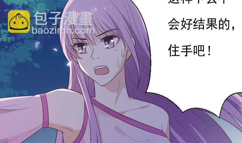 第269话 你的一意孤行必遭灾祸 第4页