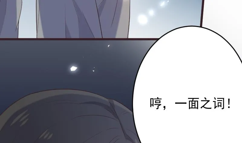 第269话 你的一意孤行必遭灾祸 第8页