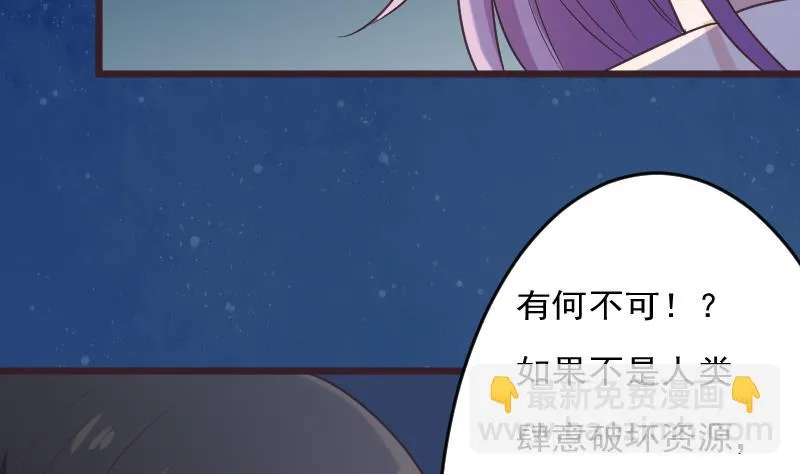 第269话 你的一意孤行必遭灾祸 第13页