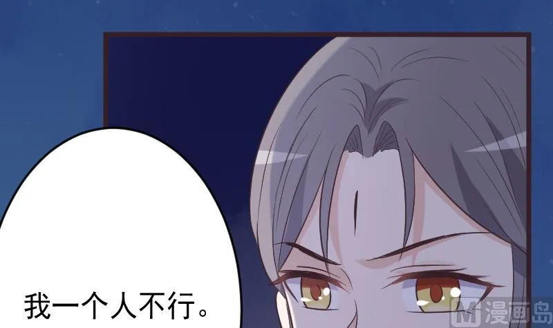 第269话 你的一意孤行必遭灾祸 第24页