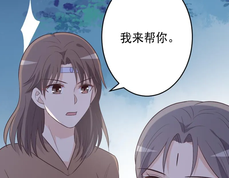 第269话 你的一意孤行必遭灾祸 第26页
