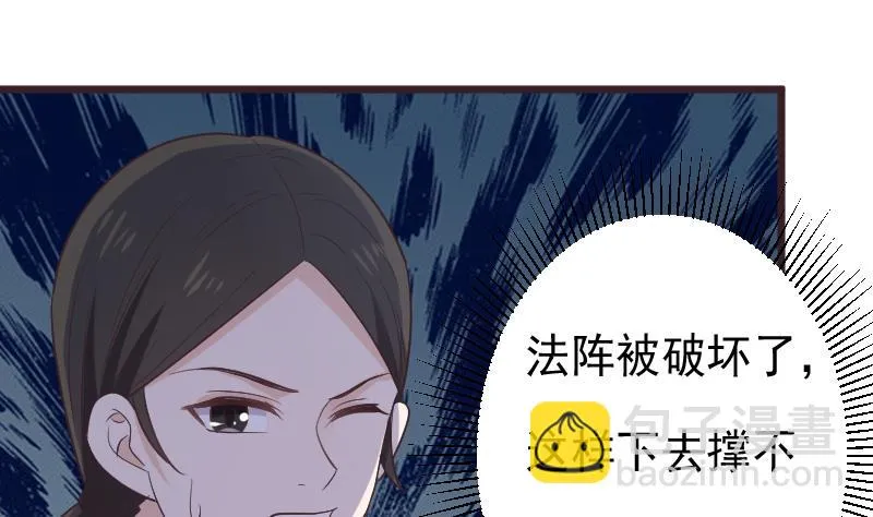 第269话 你的一意孤行必遭灾祸 第28页