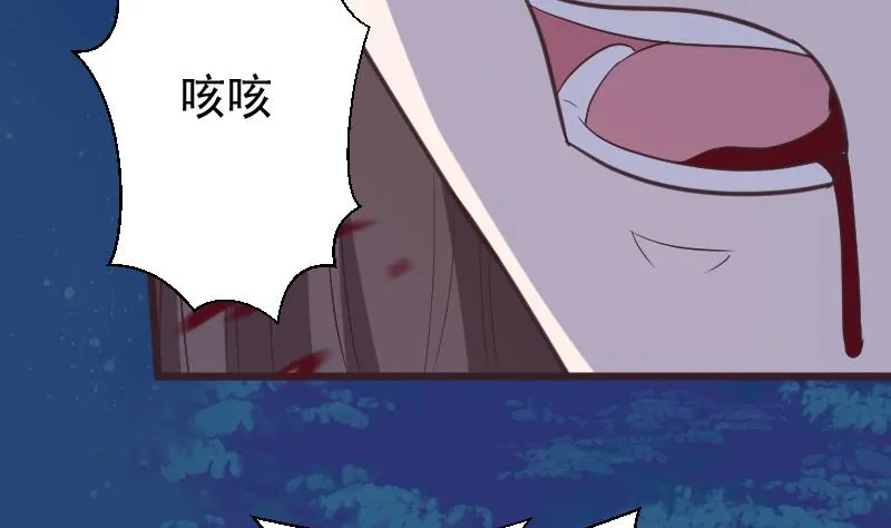 第269话 你的一意孤行必遭灾祸 第34页