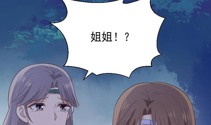 第269话 你的一意孤行必遭灾祸 第35页