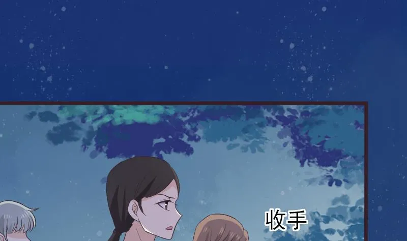 第269话 你的一意孤行必遭灾祸 第43页