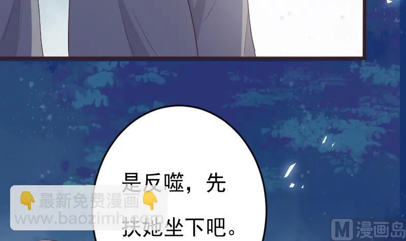 第269话 你的一意孤行必遭灾祸 第45页