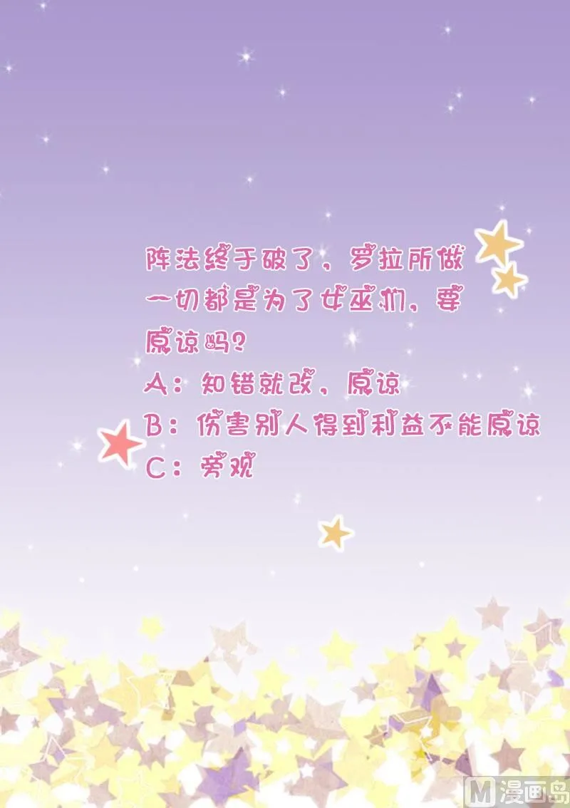 第269话 你的一意孤行必遭灾祸 第52页