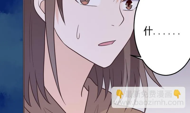 第267话 不配做我们的首领 第7页