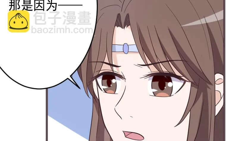 第267话 不配做我们的首领 第14页