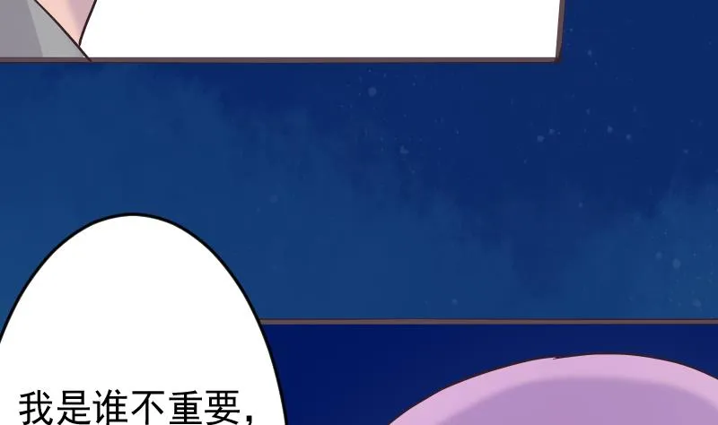 第267话 不配做我们的首领 第38页