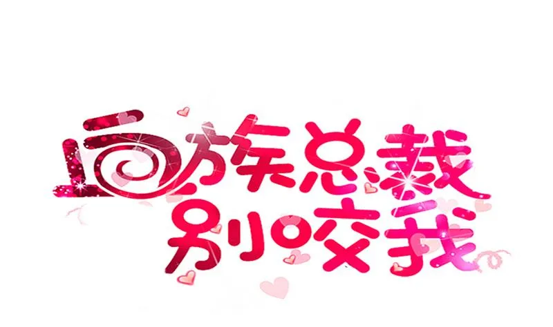 第266话 内讧 第1页