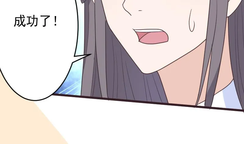 第266话 内讧 第5页