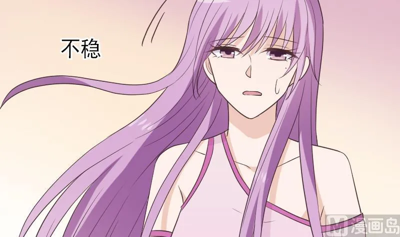 第266话 内讧 第9页