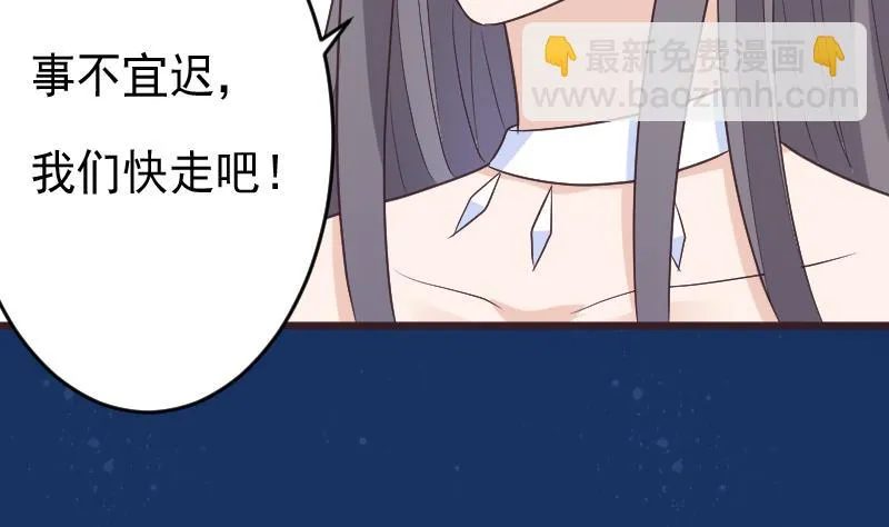 第266话 内讧 第23页