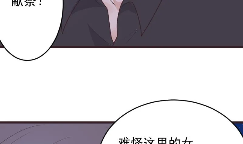 第266话 内讧 第35页