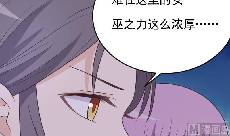 第266话 内讧 第36页