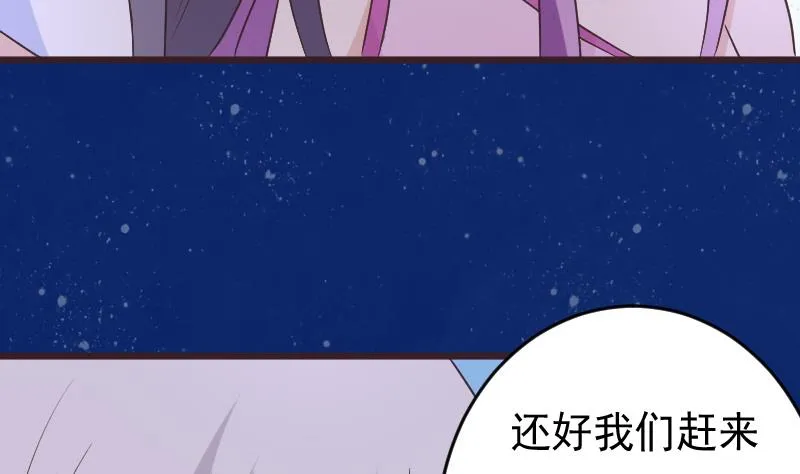 第266话 内讧 第38页