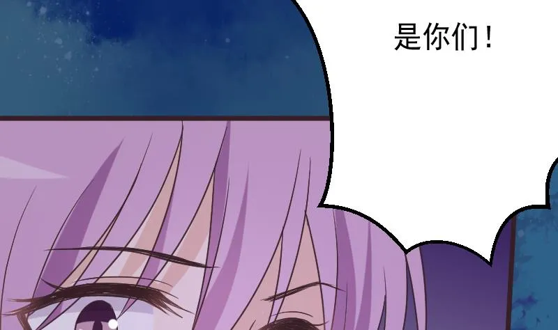 第266话 内讧 第44页