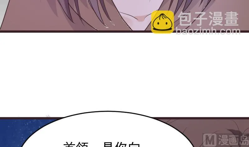 第266话 内讧 第51页