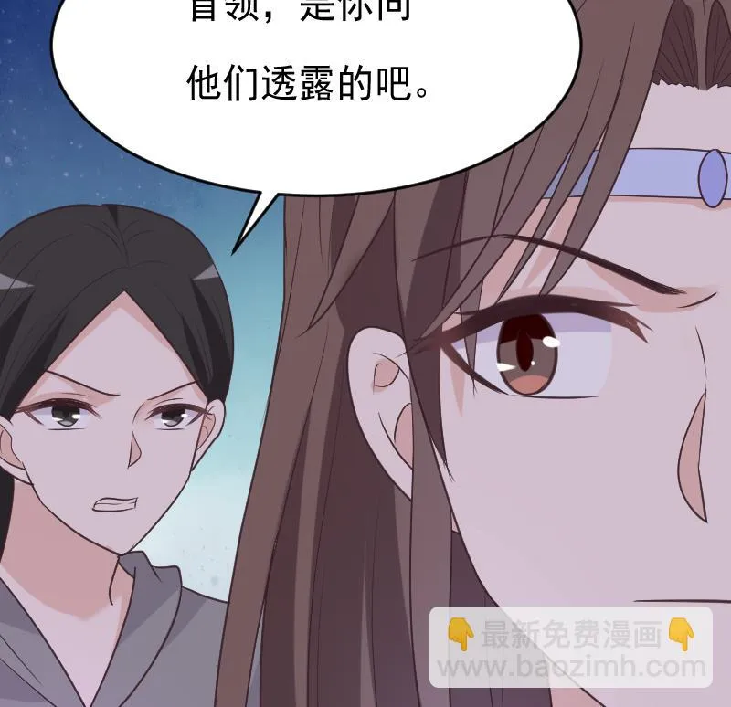 第266话 内讧 第52页