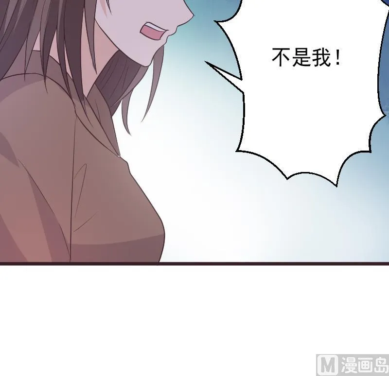 第266话 内讧 第54页