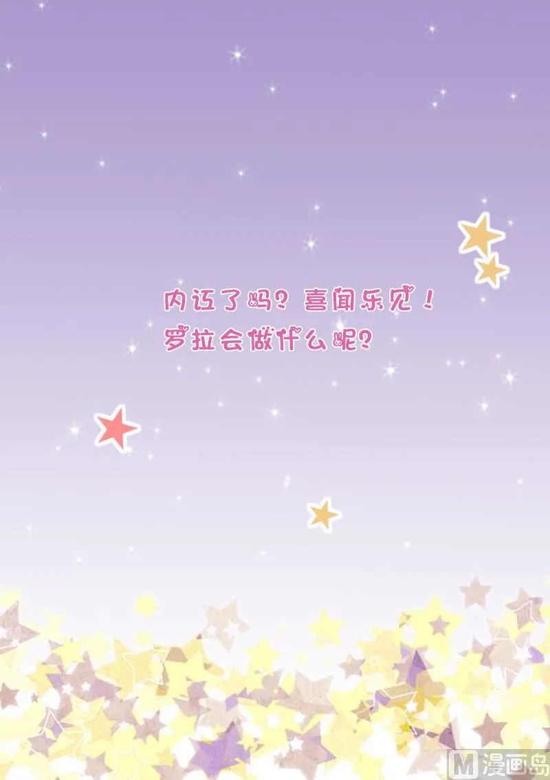 第266话 内讧 第55页