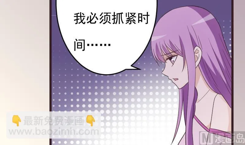 第265话 力量连接 第24页