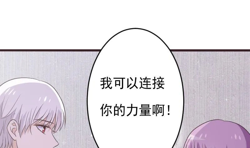 第265话 力量连接 第34页