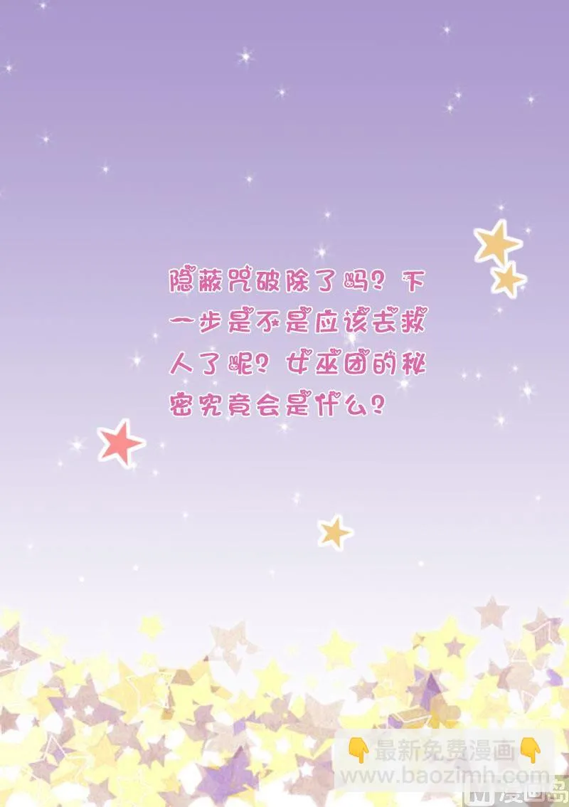 第265话 力量连接 第55页