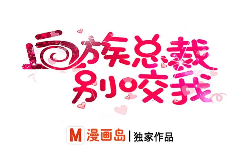 第1话 撞车 第1页