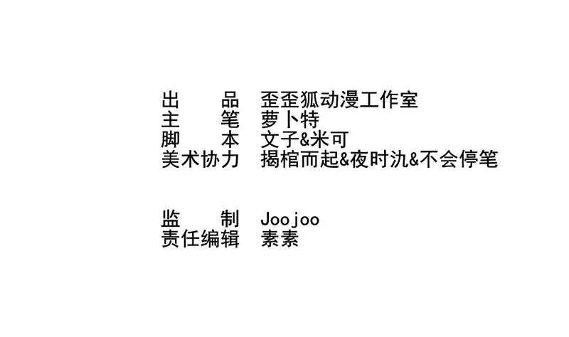 第1话 撞车 第2页