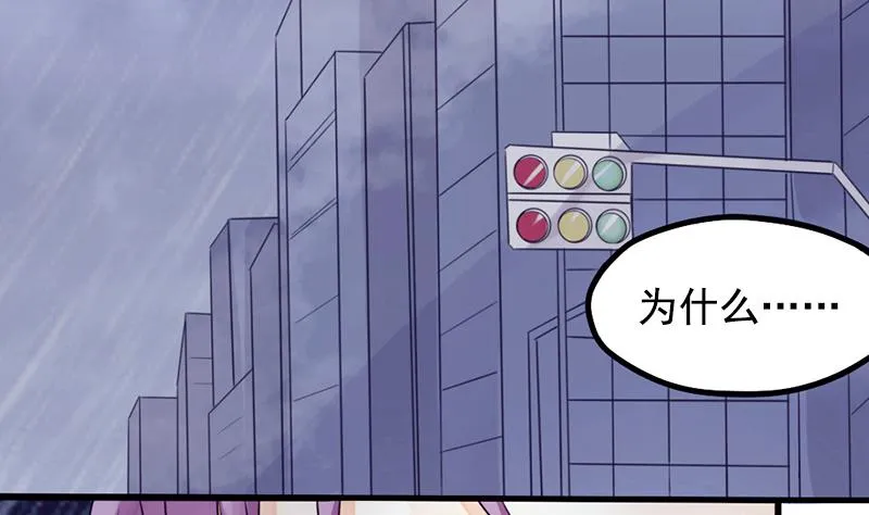 第1话 撞车 第5页