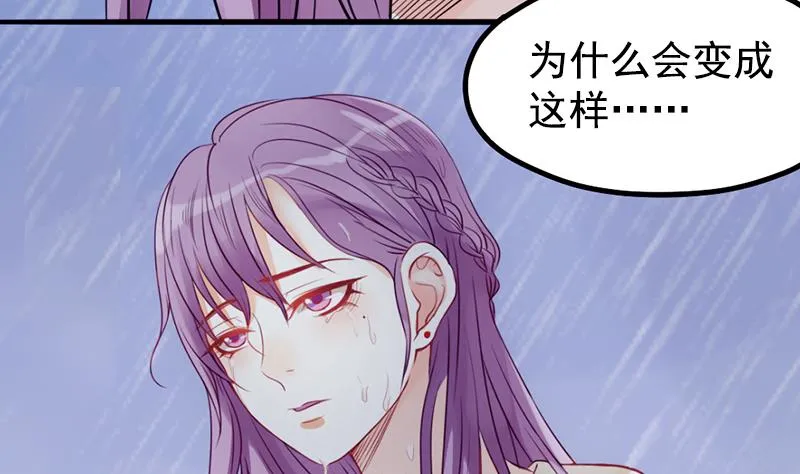 第1话 撞车 第7页