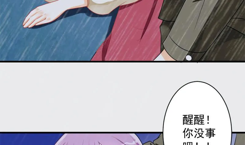 第1话 撞车 第25页